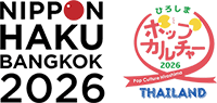 Nippon Haku Bangkok 2026 POP CULTURE HIROSHIMA 2026 Thailand Representative