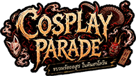 COSPLAY PARADE - ขบวนร้อยอสูรในคืนฮาโลวีน